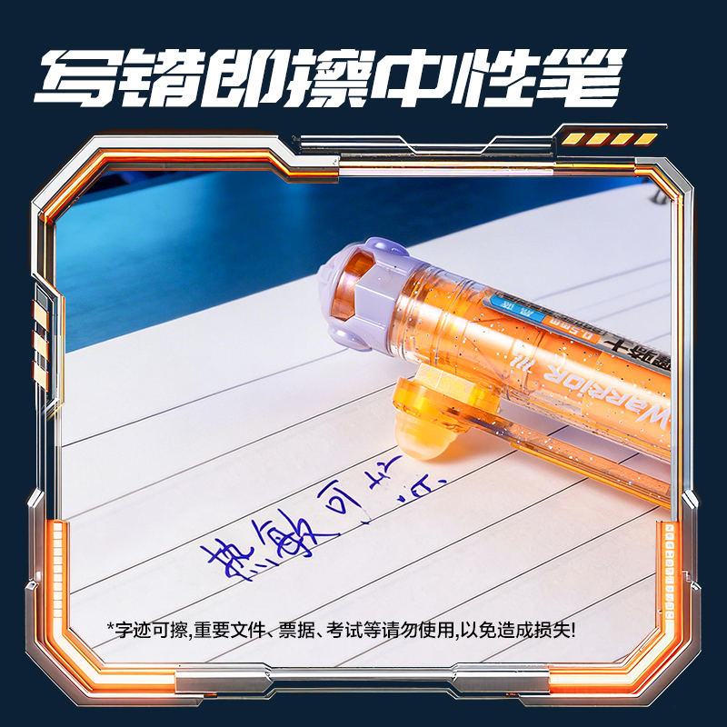 纵横SS036六边形战士黑曜骑士可擦中性笔0.5mm子弹头(晶蓝)(支)