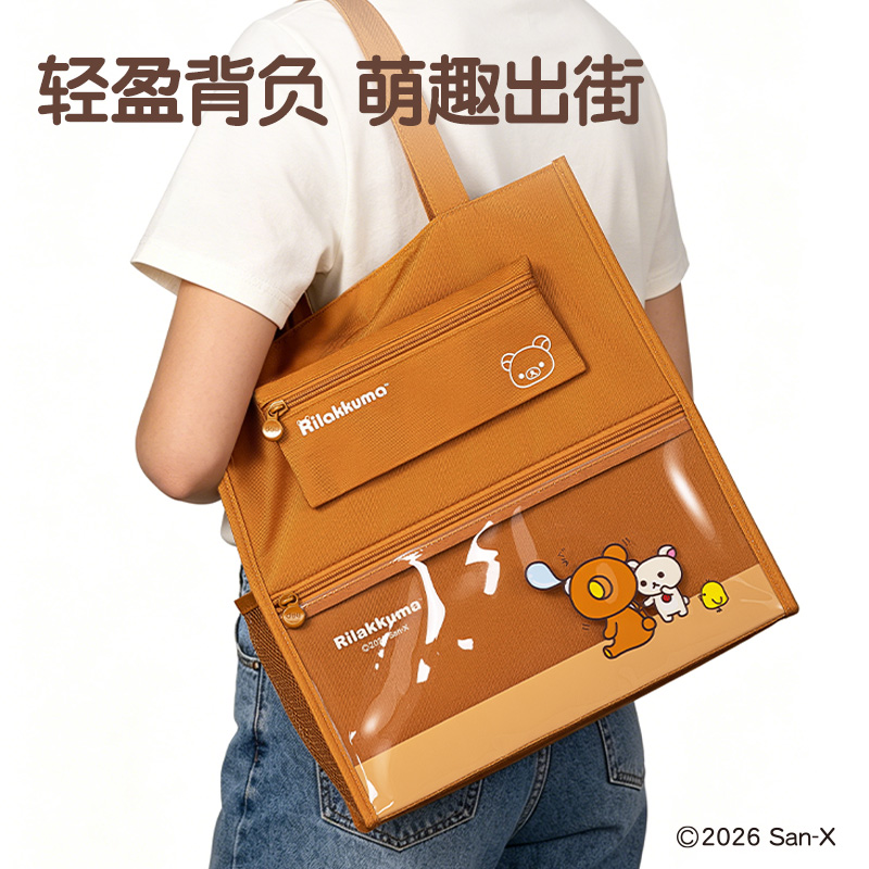 纵横QS702轻松小熊可拆卸痛补习袋(混)(个)