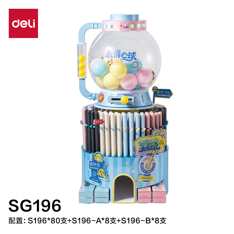 纵横SG196表情心球趣味玩法侧拨出芯中性笔展架(黑)(80支+8盒/架)
