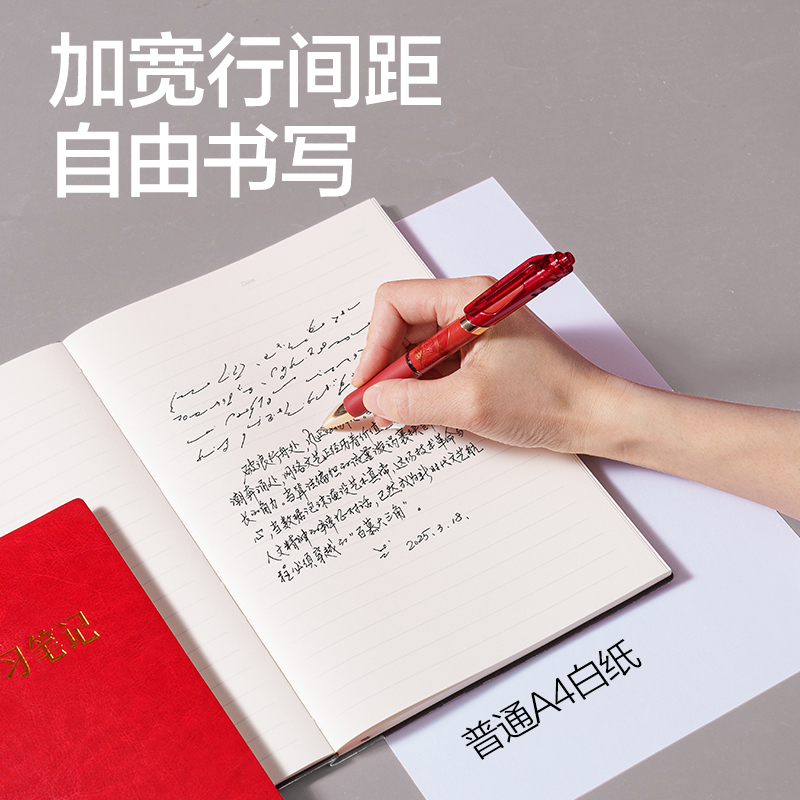 纵横6900-16皮面本-16K-80张(党员笔记)(红色)(本)