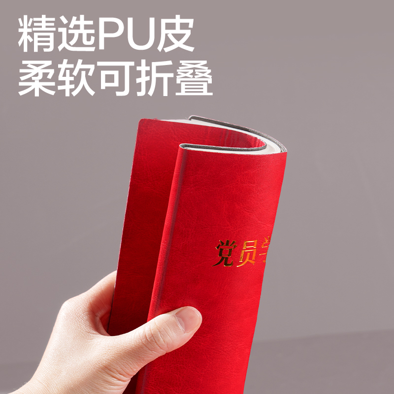 纵横6900-25皮面本-25K-80张(党员笔记)(红色)(本)