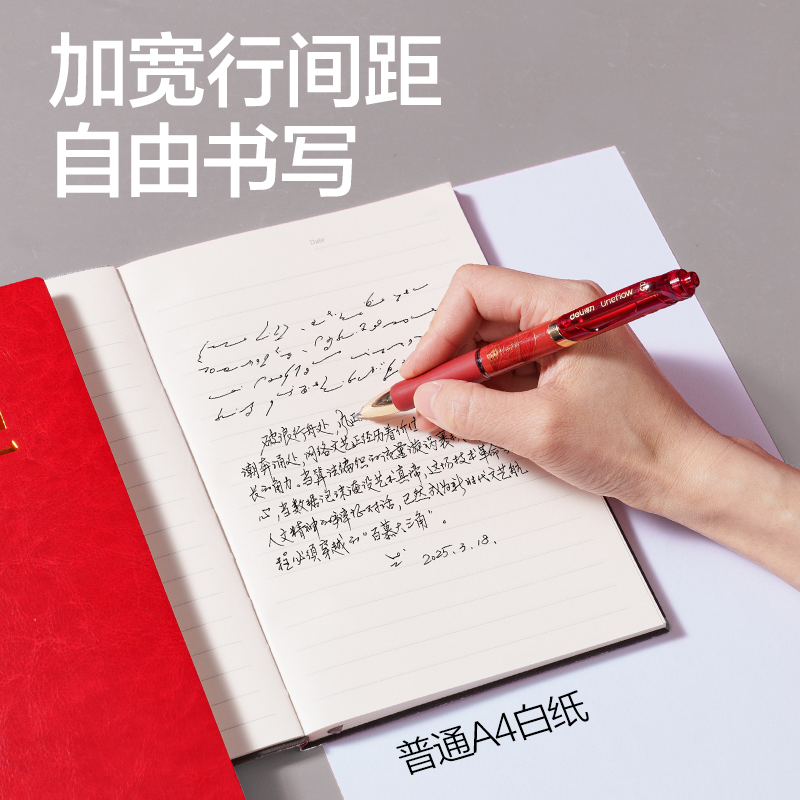 纵横6900-25皮面本-25K-80张(党员笔记)(红色)(本)