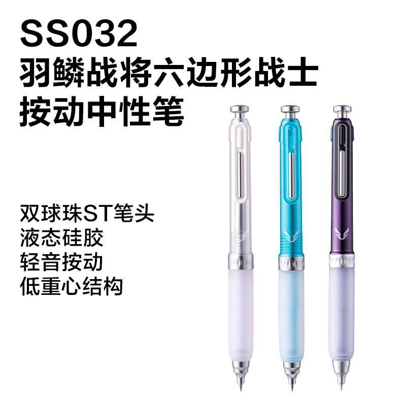 纵横SS033六边形战士羽鳞战将个人型中性笔展架(黑)(80支/架)