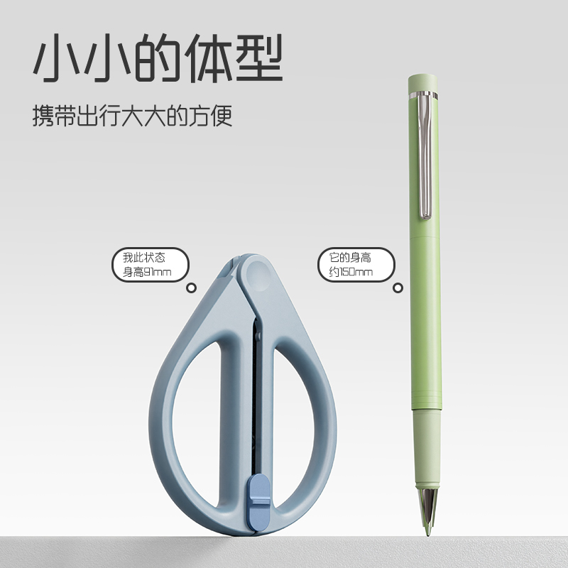 纵横TJ82收刃大师系列黑刃剪刀91mm(蓝)(把)