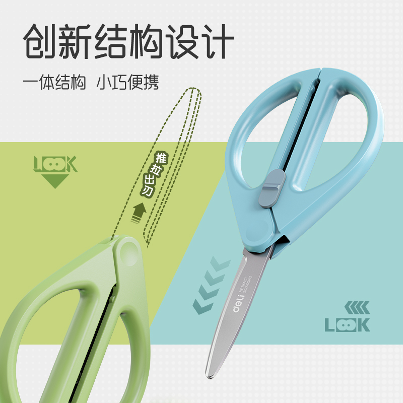 纵横TJ81收刃大师系列省力剪刀91mm(紫)(把)