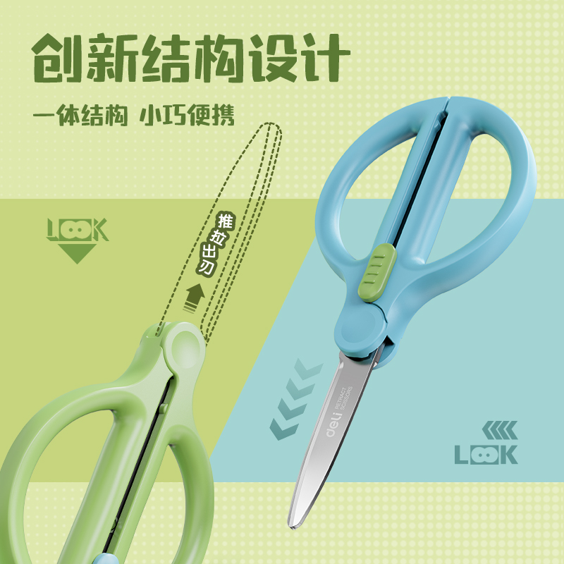 纵横TJ61收刃大师系列省力剪刀95mm(蓝)(把)