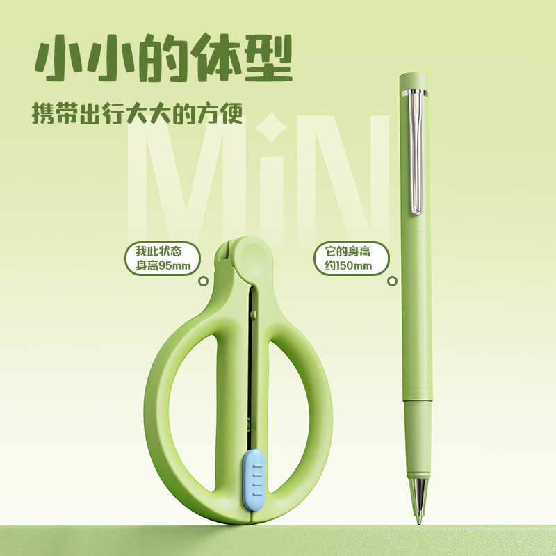 纵横TJ61收刃大师系列省力剪刀95mm(蓝)(把)