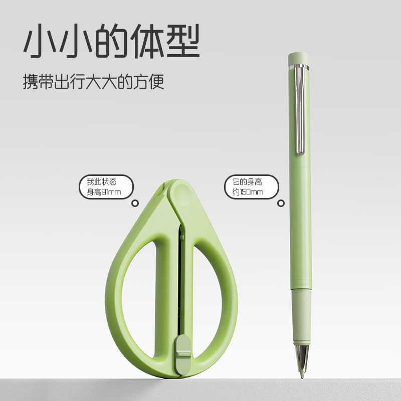 纵横TJ81收刃大师系列省力剪刀91mm(绿)(把)