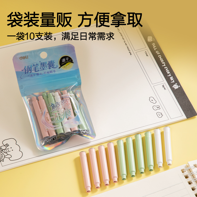 纵横SF572速干钢笔墨囊(黑)(10支/袋)
