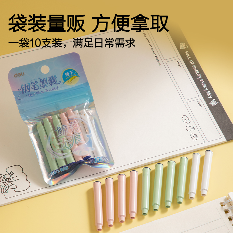 纵横SF572速干钢笔墨囊(晶蓝)(10支/袋)
