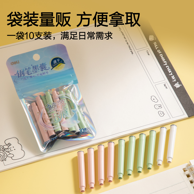 纵横SF572速干钢笔墨囊(墨蓝)(10支/袋)