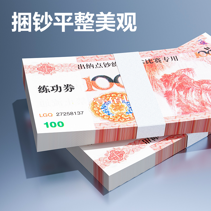 纵横AB110扎钞带(白)(箱)