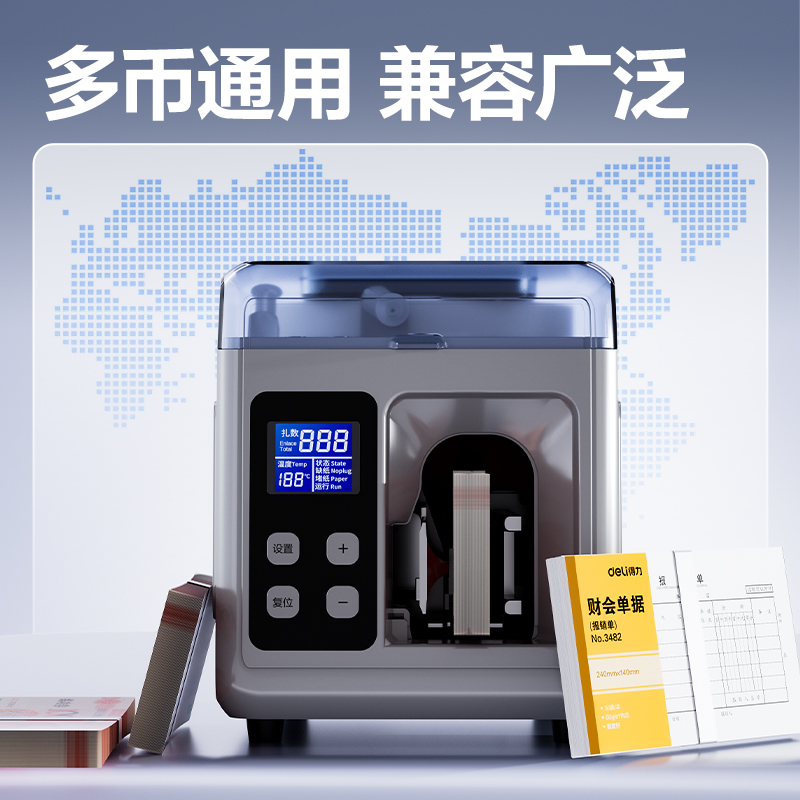 纵横AB100电动捆钞机(灰)(台)