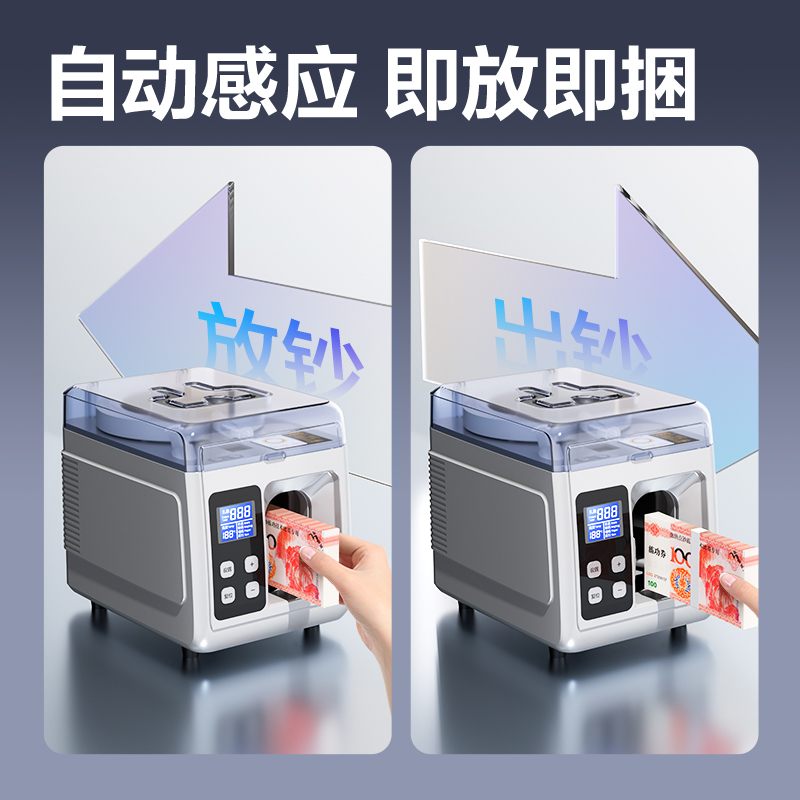 纵横AB100电动捆钞机(灰)(台)
