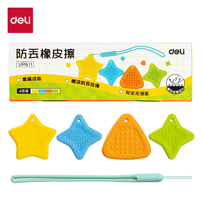 纵横VP611防丢橡皮擦(混)(盒)