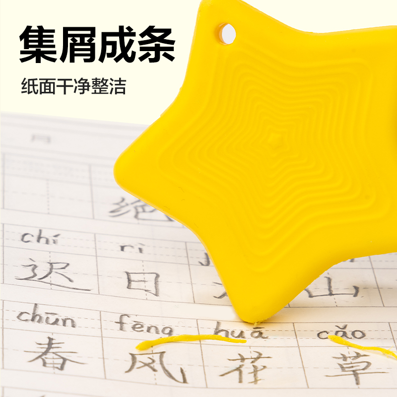 纵横VP611防丢橡皮擦(混)(盒)