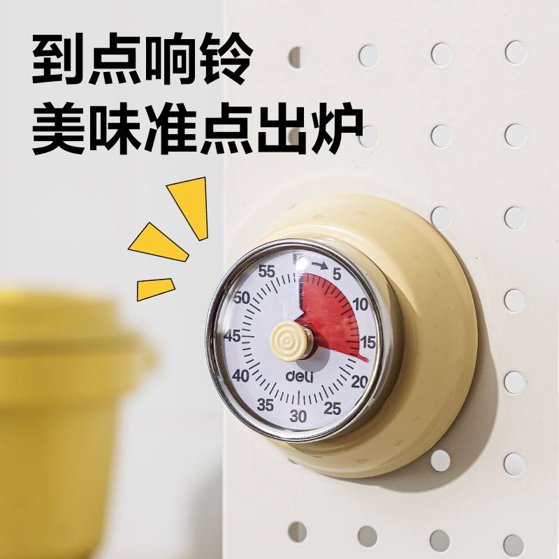 纵横LE262时钟-计时器(米白)(个)