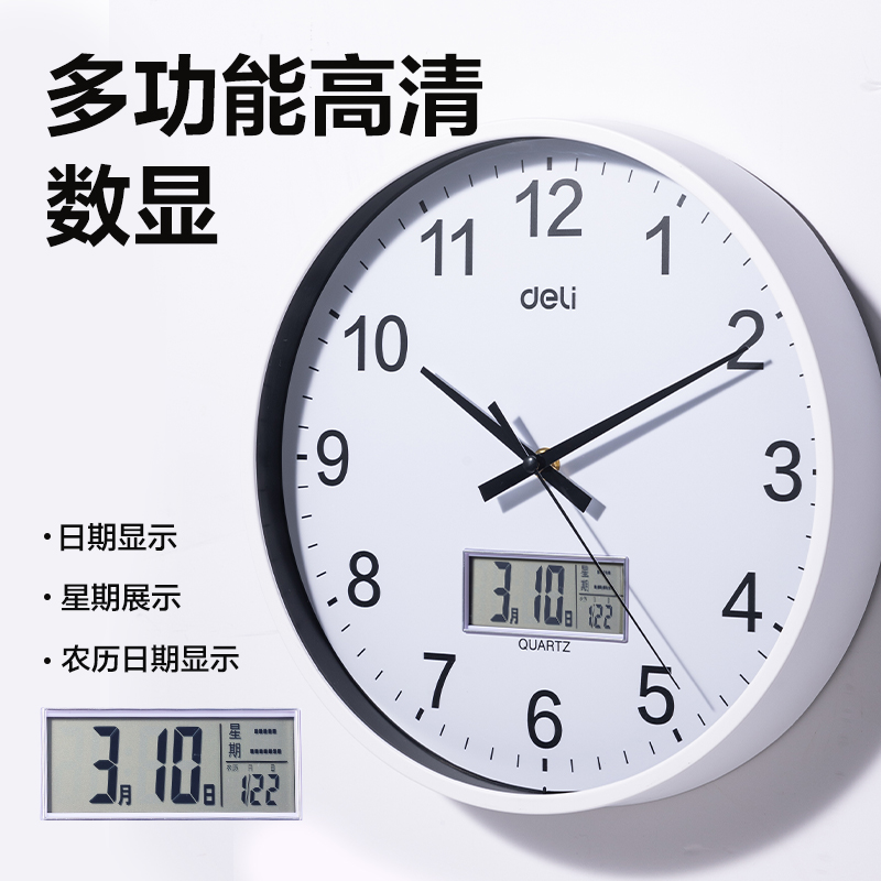 纵横LE408-16单历款挂钟16寸(白)(个)
