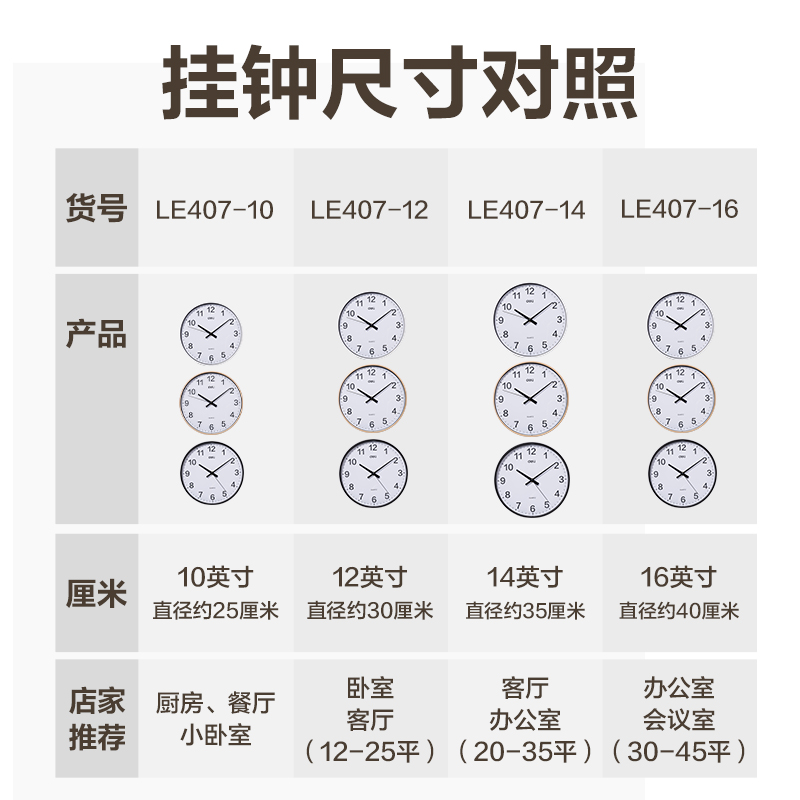 纵横LE407-16基础款挂钟16寸(黑)(个)