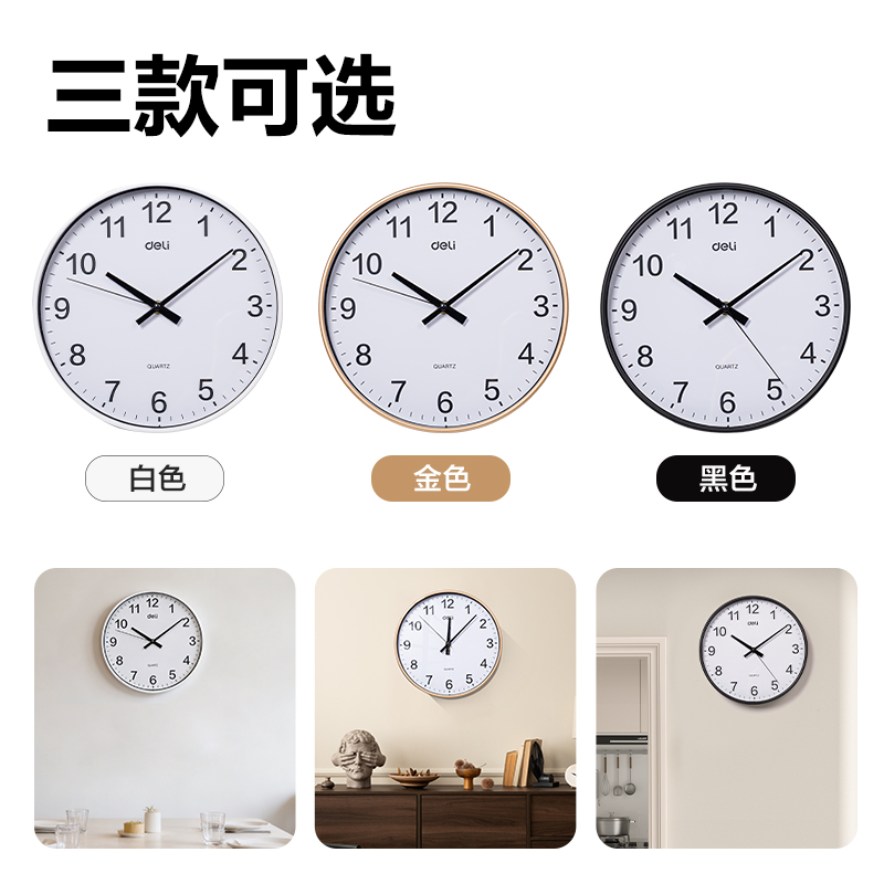 纵横LE407-16基础款挂钟16寸(黑)(个)