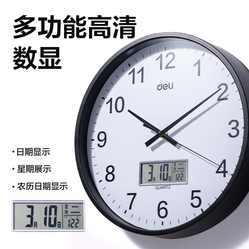 纵横LE408-10单历款挂钟10寸(黑)(个)