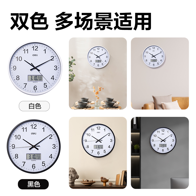 纵横LE408-10单历款挂钟10寸(黑)(个)