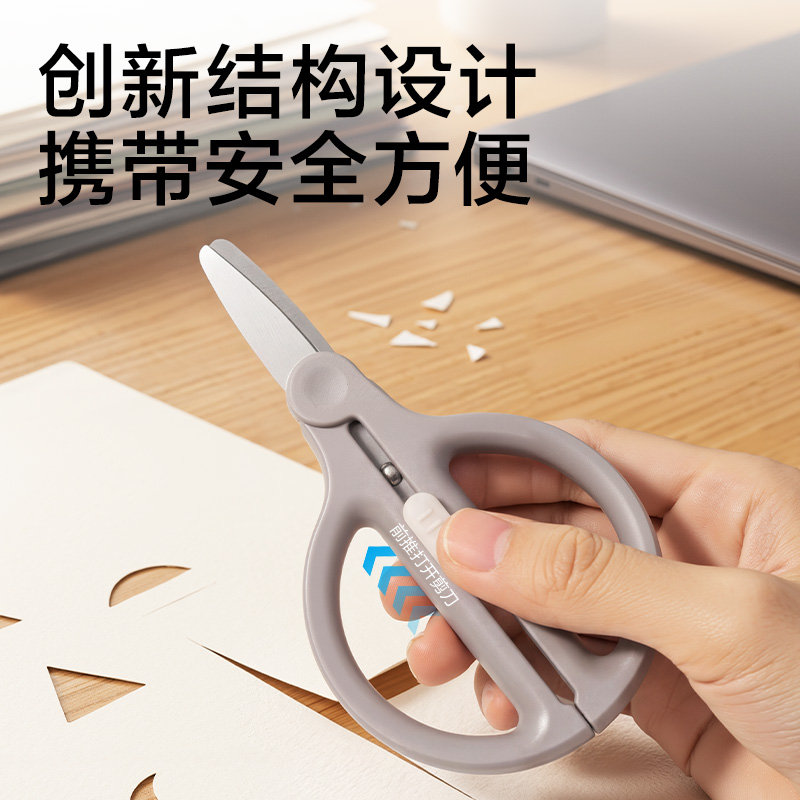 纵横JX508简系收刃大师系列省力剪刀95mm(深灰)(把)
