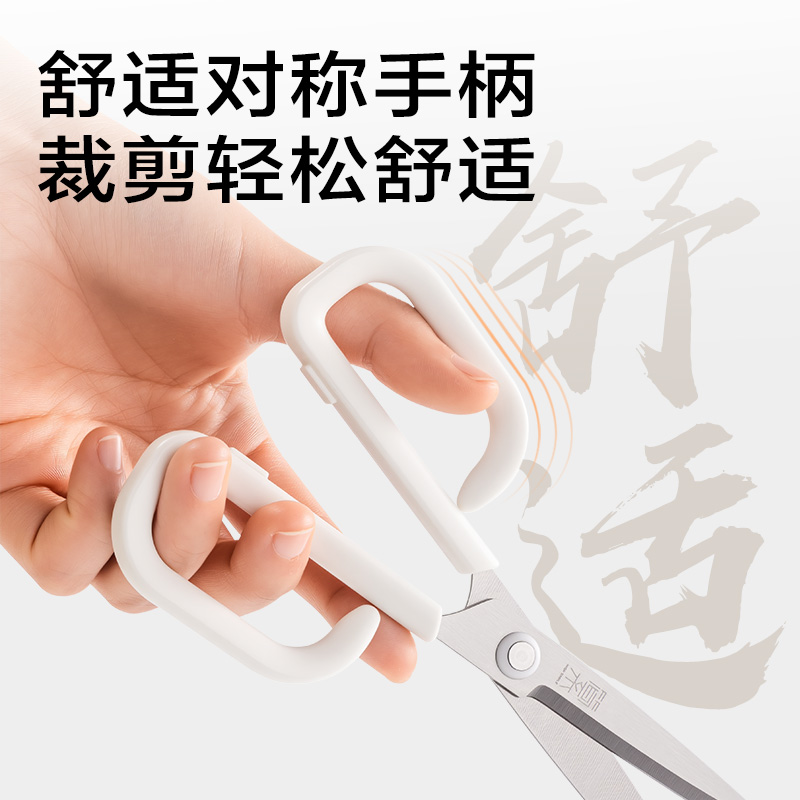 纵横JX507简系办公剪刀170mm(白)(把)