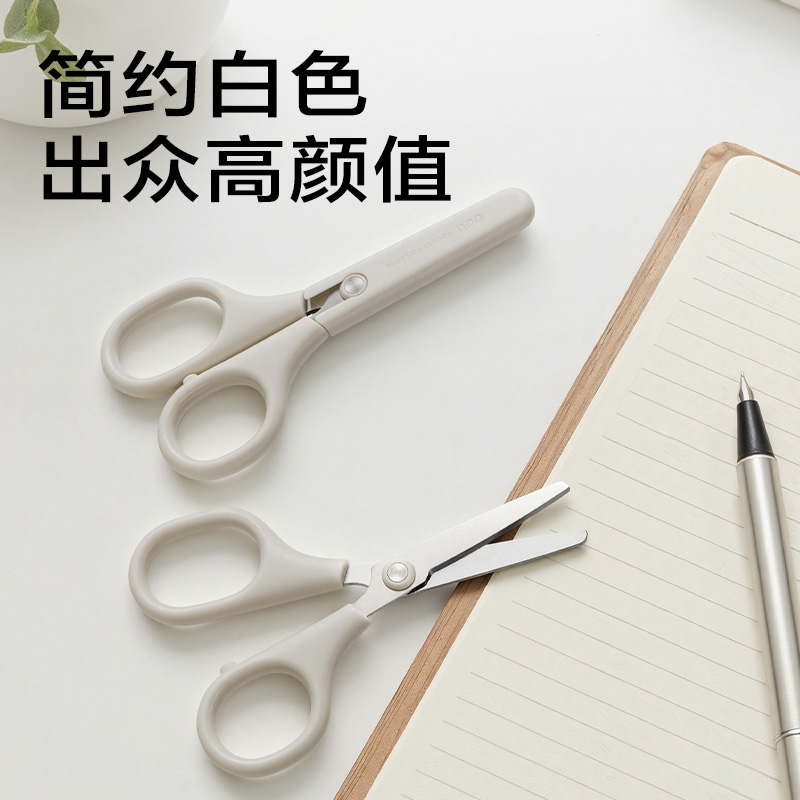 纵横JX506简系迷你剪刀105mm(浅灰)(把)