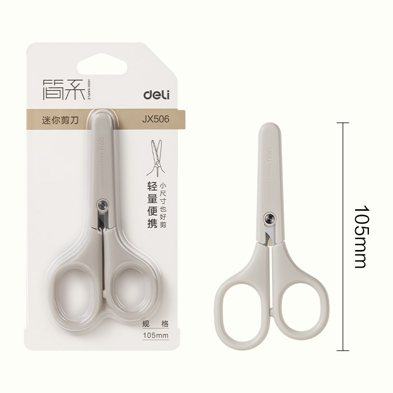 纵横JX506简系迷你剪刀105mm(浅灰)(把)
