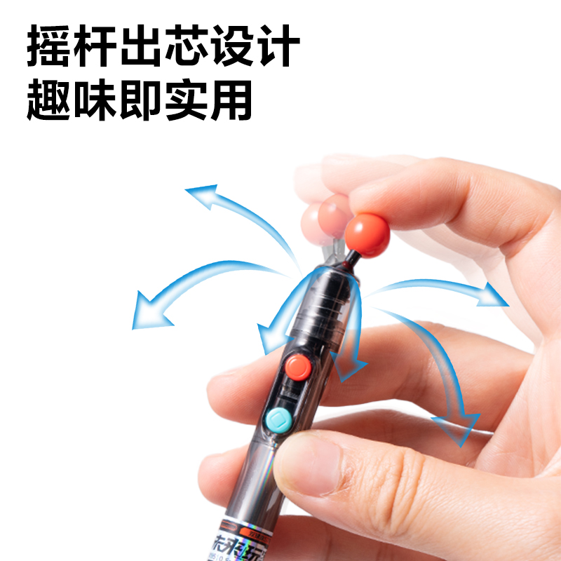 纵横SG195未来玩家趣味玩法摇杆出芯中性笔展架(黑)(80支/架)