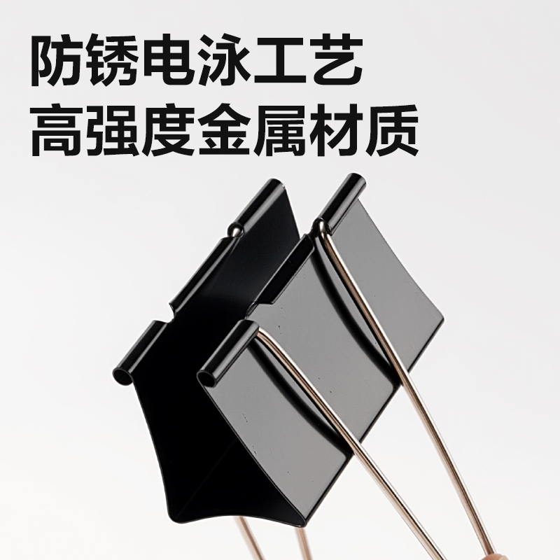 纵横8575黑色大号长尾票夹-夹宽75MM(黑)(2个/袋)