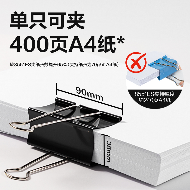 纵横8590黑色大号长尾票夹-夹宽90MM(黑)(2个/袋)
