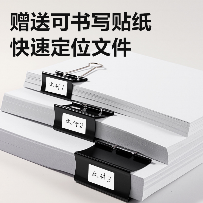 纵横8590黑色大号长尾票夹-夹宽90MM(黑)(2个/袋)