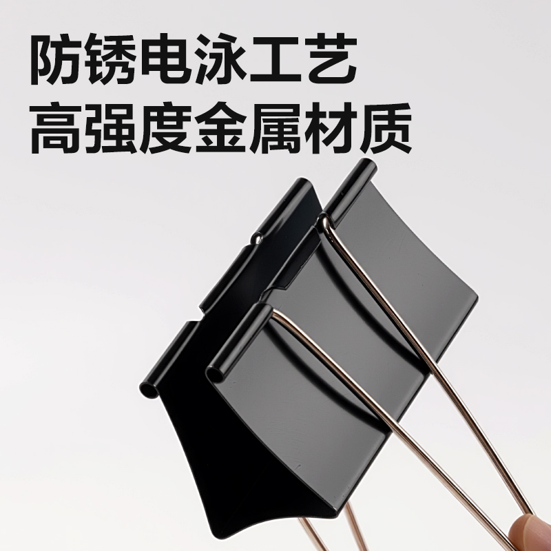 纵横8590黑色大号长尾票夹-夹宽90MM(黑)(2个/袋)