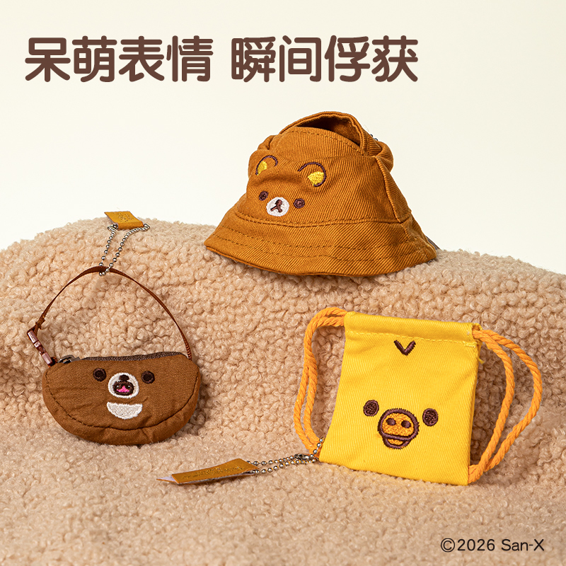 纵横QS659轻松小熊系列衣橱小物挂件盲盒(混)(个)