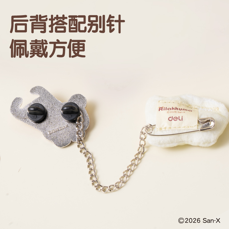 纵横QS674轻松小熊系列纽扣胸针盲盒(混)(个)
