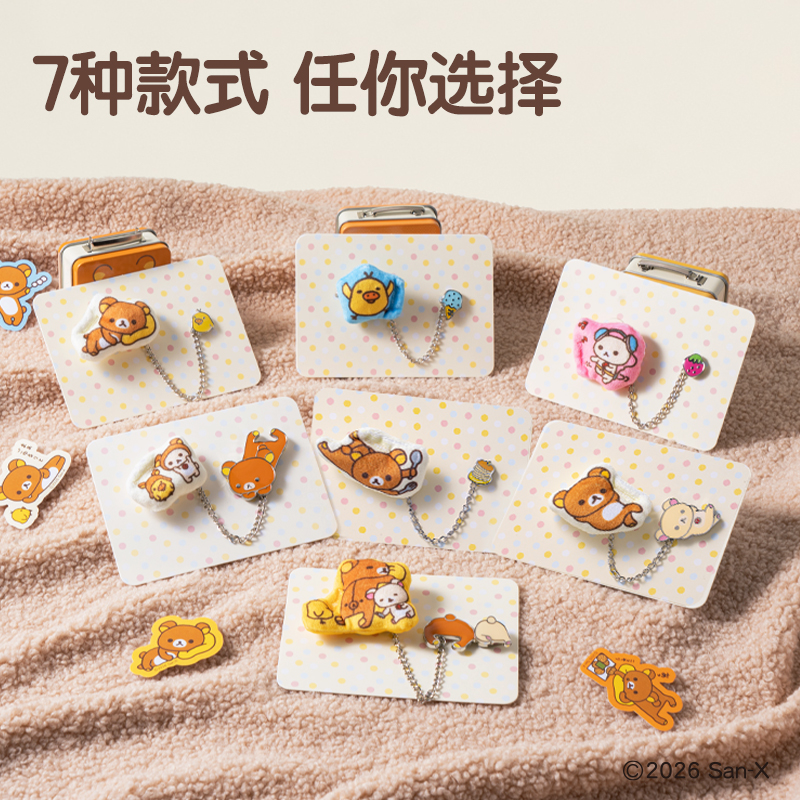 纵横QS674轻松小熊系列纽扣胸针盲盒(混)(个)