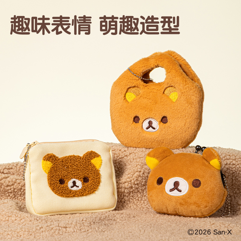 纵横QS652轻松小熊系列零钱包盲盒(混)(个)