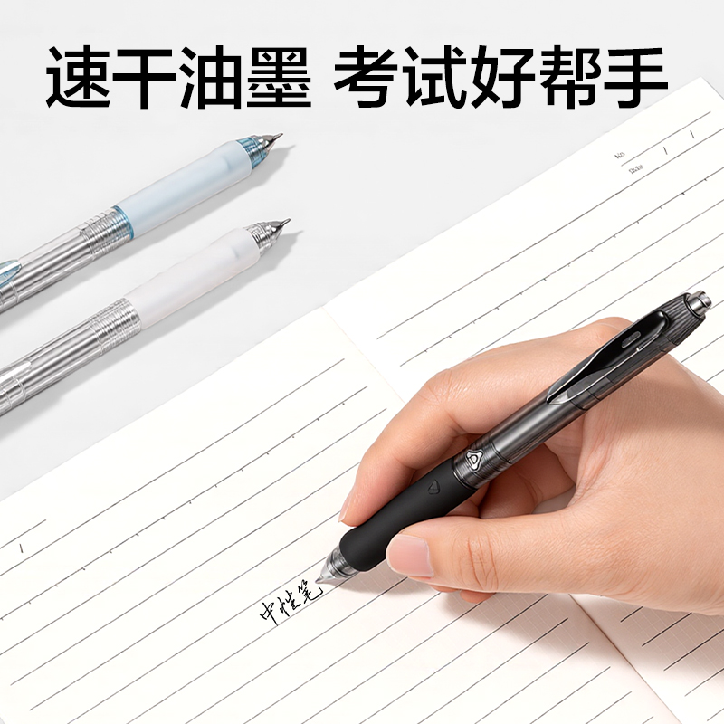 纵横A330三球珠个人型中性笔速干0.5mm三珠CS笔头(黑)(支)