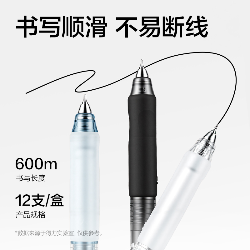纵横A330三球珠个人型中性笔速干0.5mm三珠CS笔头(黑)(支)