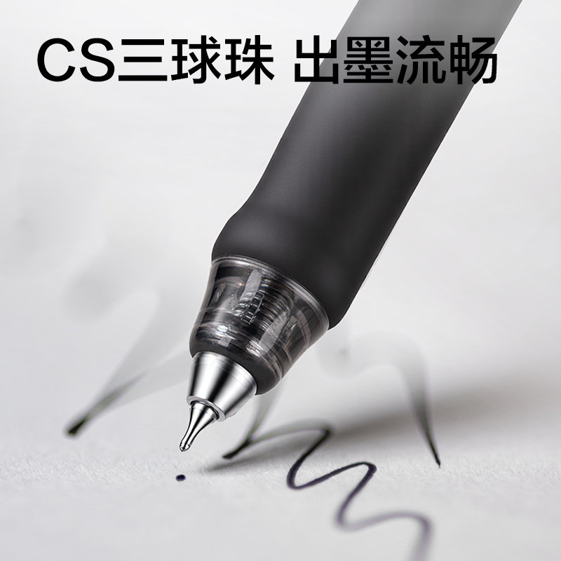 纵横A330三球珠个人型中性笔速干0.5mm三珠CS笔头(黑)(支)