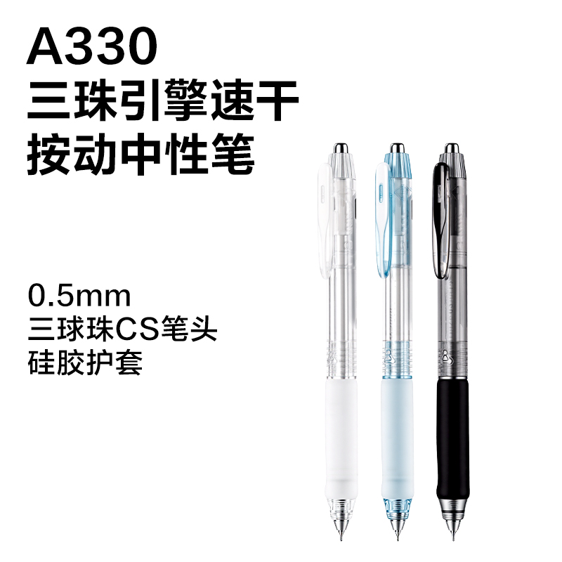 纵横SG330三球珠中性笔展架(黑)(96支/架)
