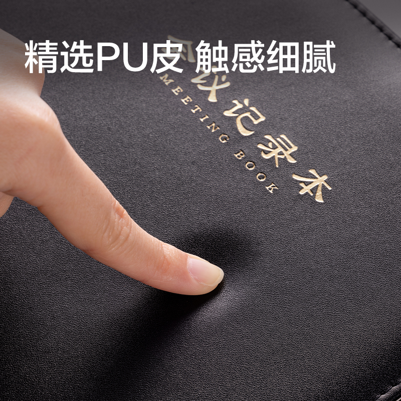 纵横BP136会议记录皮面本12mm行距-A4-96张(黑色)(本)