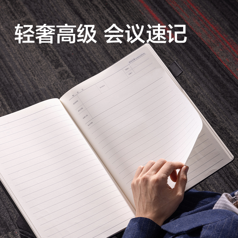 纵横BP136会议记录皮面本12mm行距-A4-96张(黑色)(本)