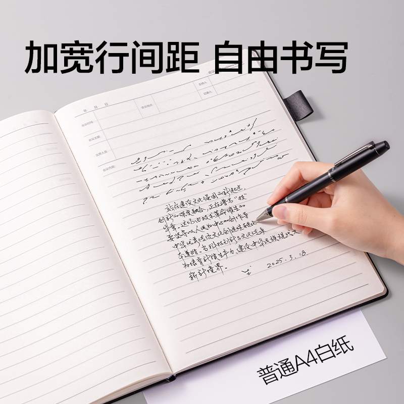 纵横BP136会议记录皮面本12mm行距-A4-96张(黑色)(本)