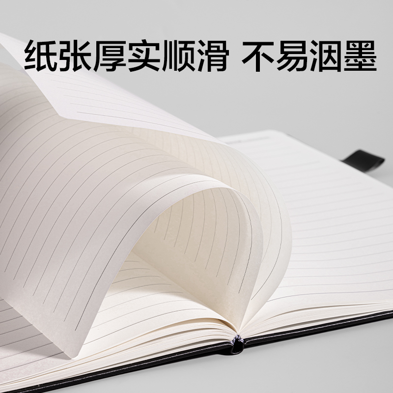 纵横BP136会议记录皮面本12mm行距-A4-96张(黑色)(本)