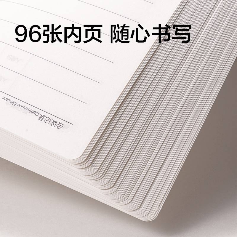 纵横BP136会议记录皮面本12mm行距-A4-96张(黑色)(本)