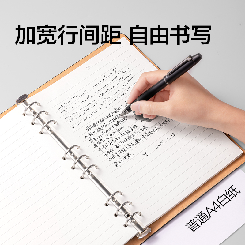 纵横BP11商务活页皮面本10mm行距-B5-80张(黑色)(本)