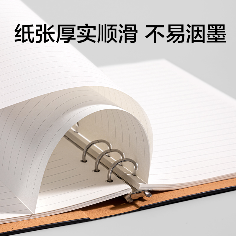 纵横BP11商务活页皮面本10mm行距-B5-80张(黑色)(本)